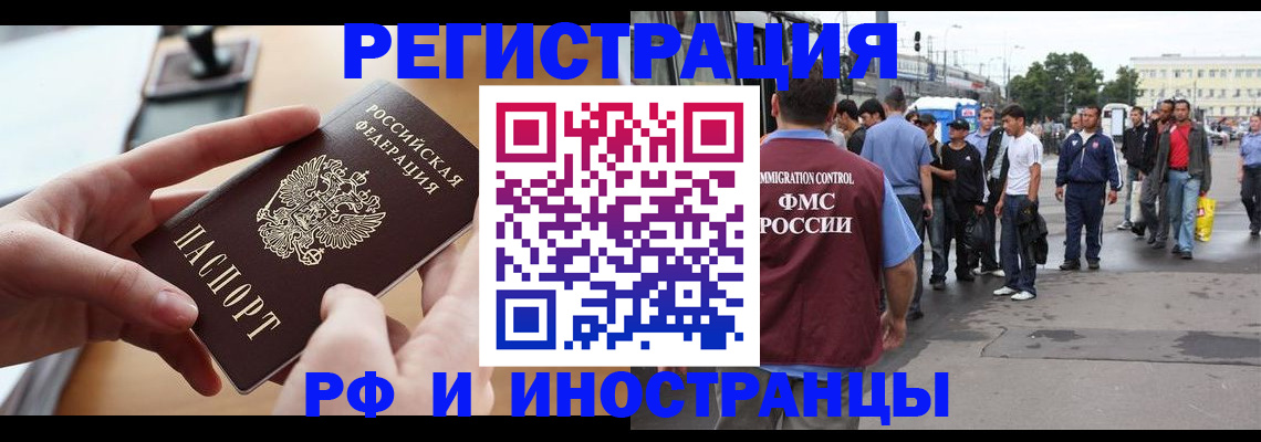 прописка в квартире в Нефтекамске