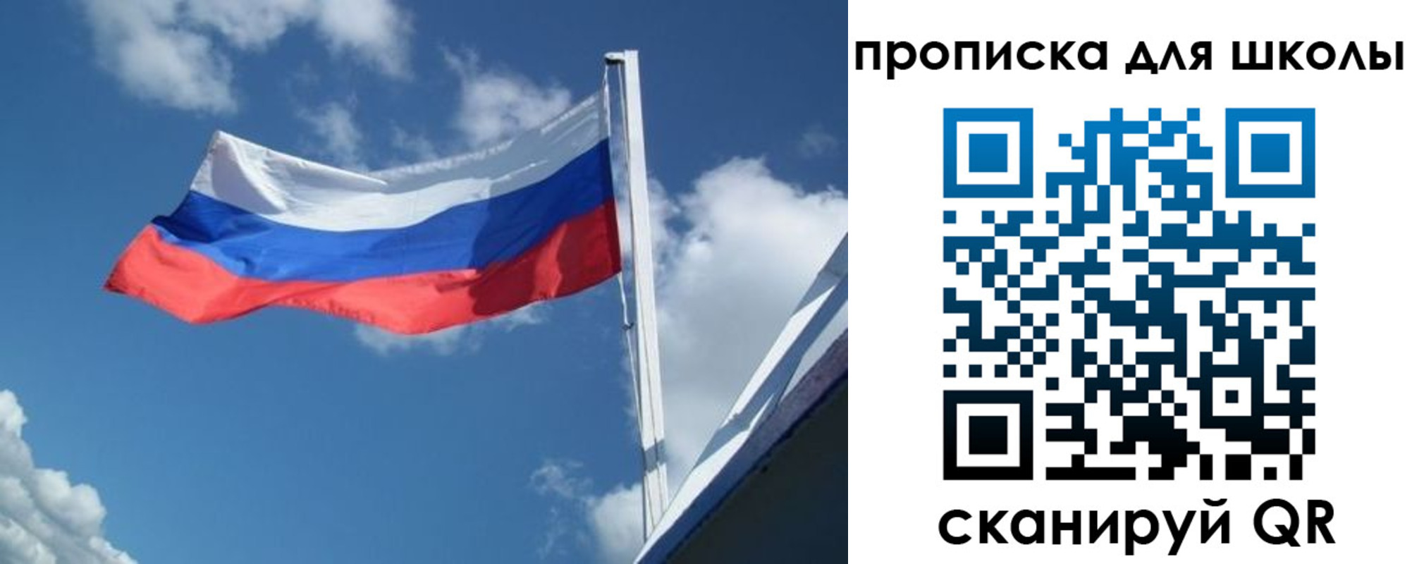 регистрация для школы в Нефтекамске