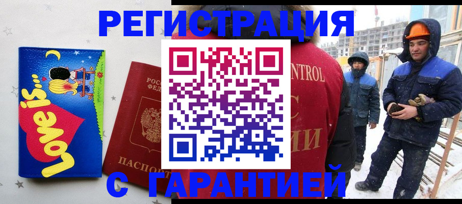прописка паспорт в Нефтекамске