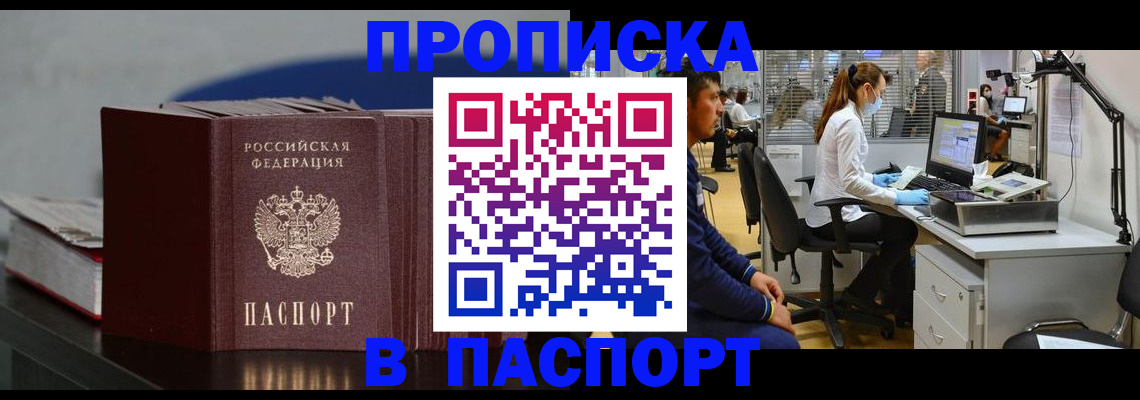миграционный учет в Нефтекамске