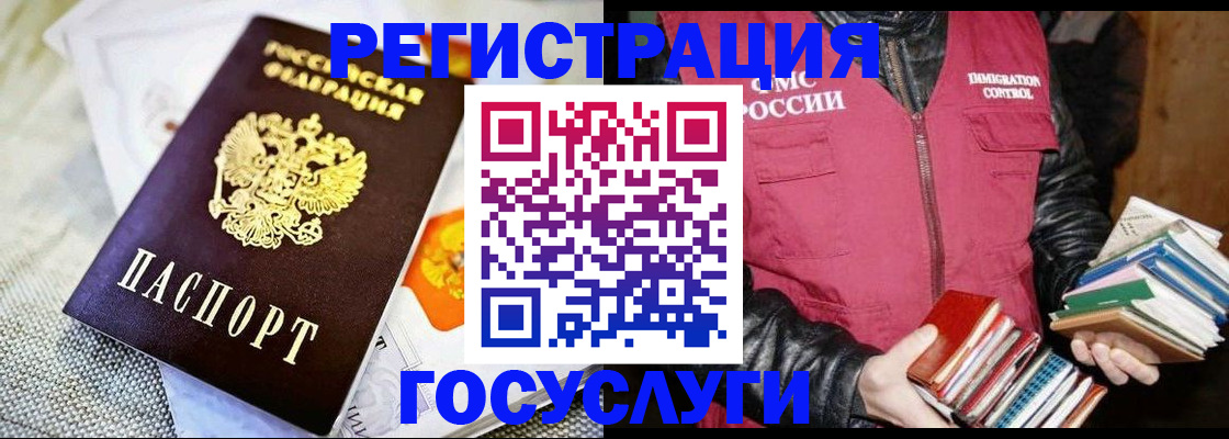 временная прописка в Нефтекамске