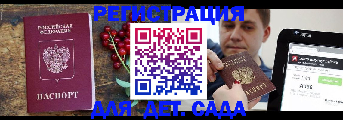 регистрация для школы в Нефтекамске