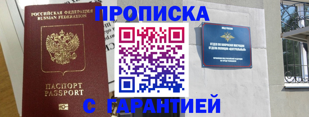 прописка для кредита в Нефтекамске
